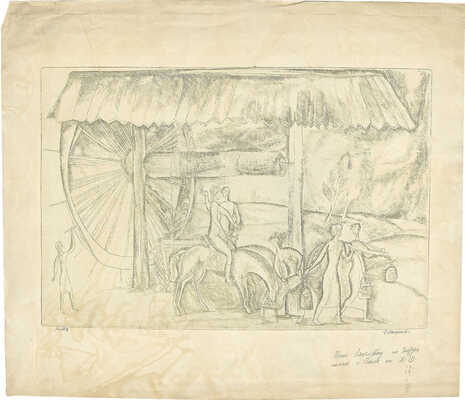 Шитиков Евгений Петрович. Колодец